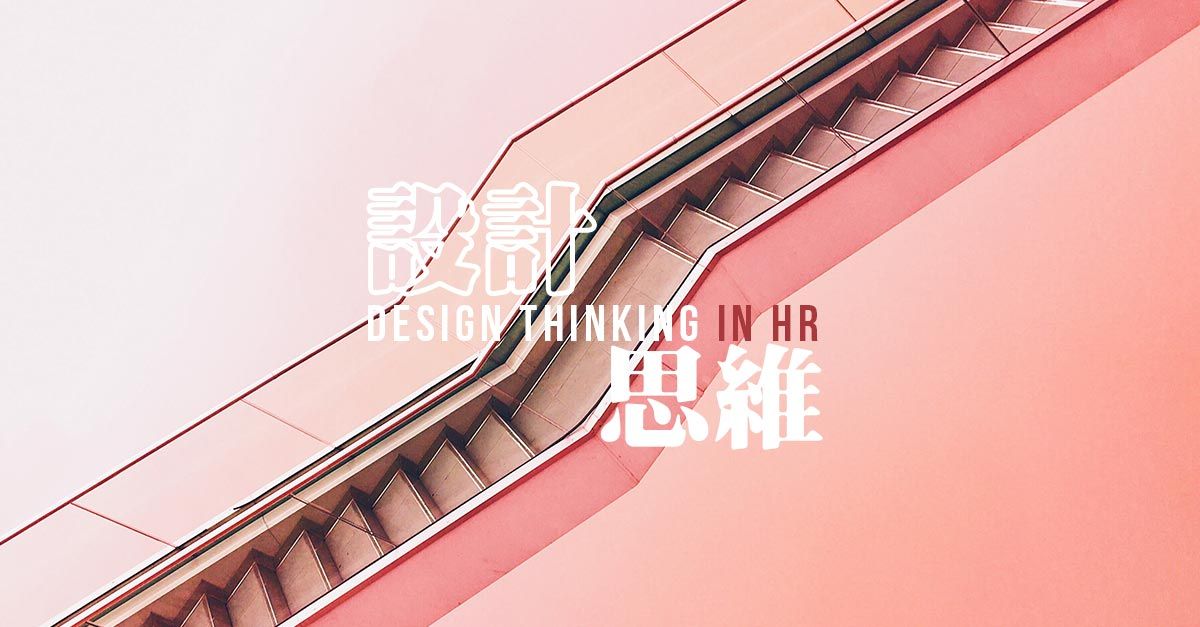【品牌設計迷思】不能盡信的顏色心理學